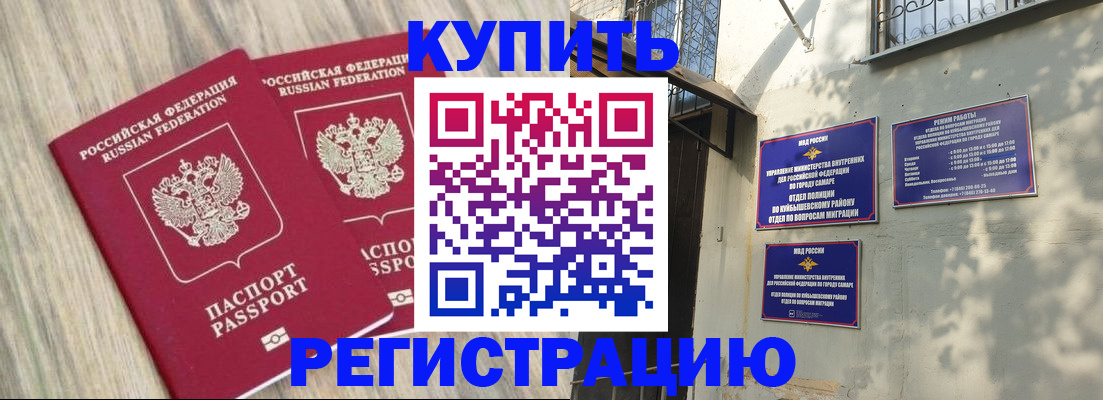 прописка паспорт в Добрянке